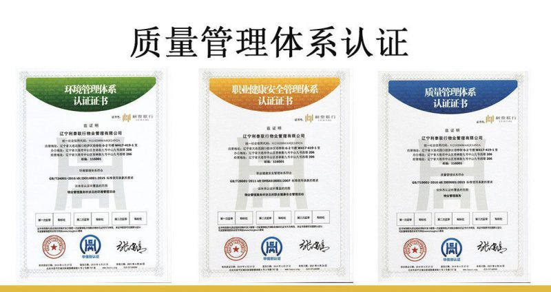 质量管理体系认证