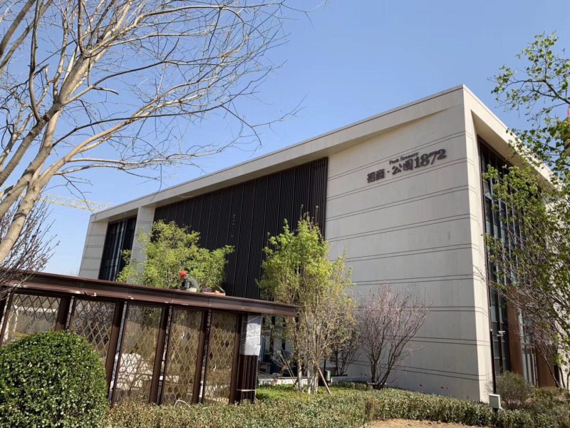 2019年4月利泰联行与大连市招商公园1872签约服务合同